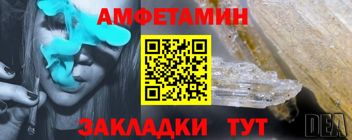 Амфетамин VHQ Барабинск