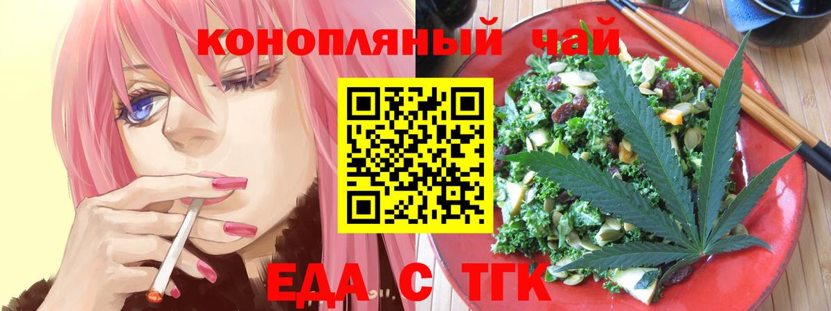 Печенье с ТГК конопля Барабинск