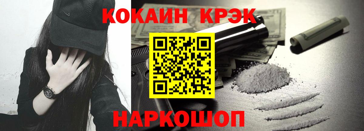 Кокаин 98% Барабинск