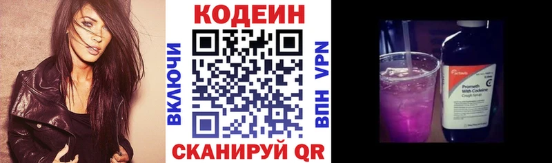купить   Барабинск  Codein Purple Drank 