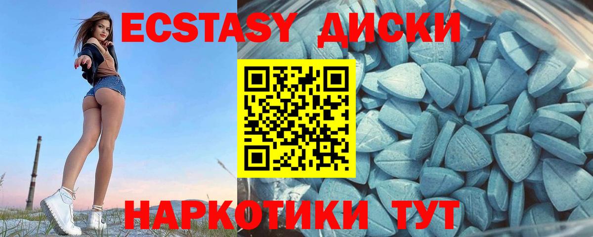 где можно купить   Ecstasy 250 мг  Вход с VPN  Экстази диски  Барабинск  ЭКСТАЗИ 