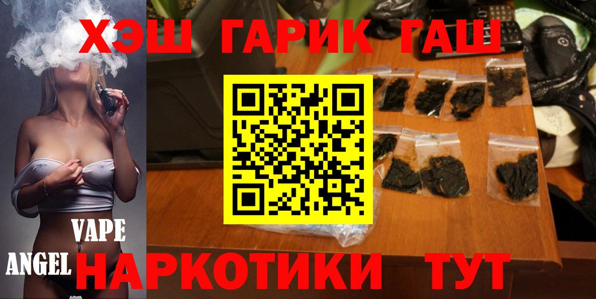 Барабинск  ГАШИШ Изолятор  где можно купить наркотик  Вход с VPN  Гашиш хэш 