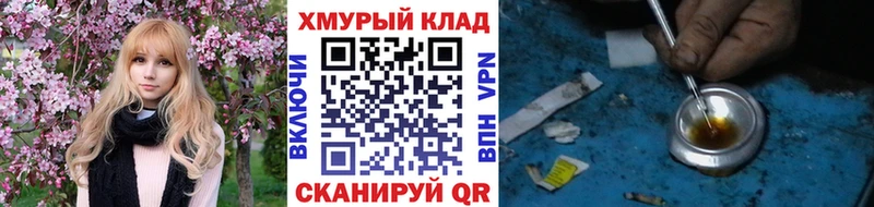 Героин хмурый  Барабинск 