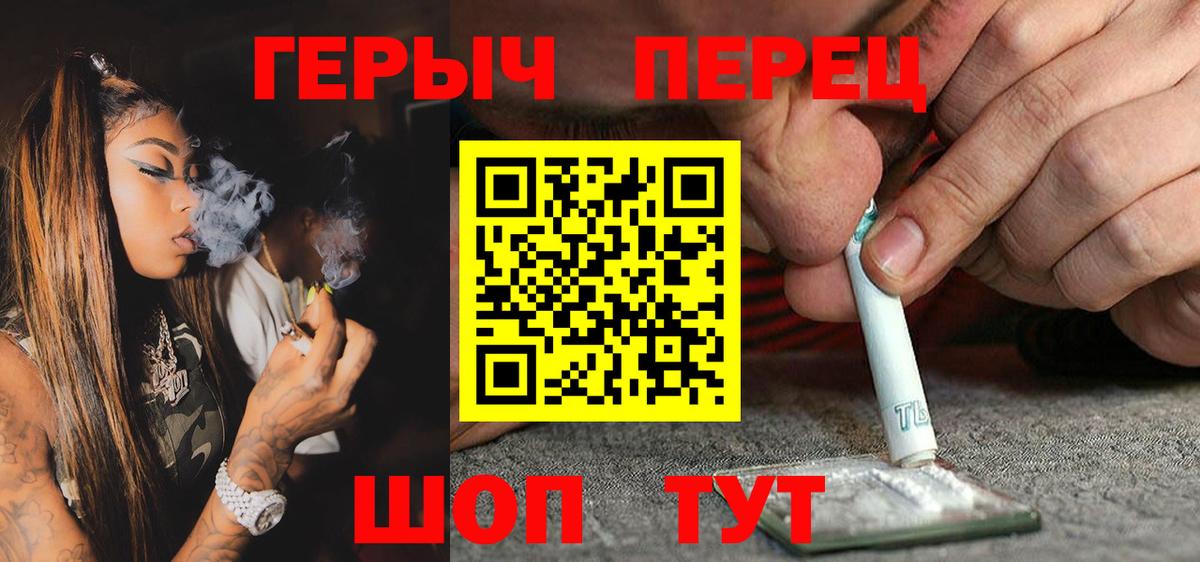 Героин хмурый Барабинск