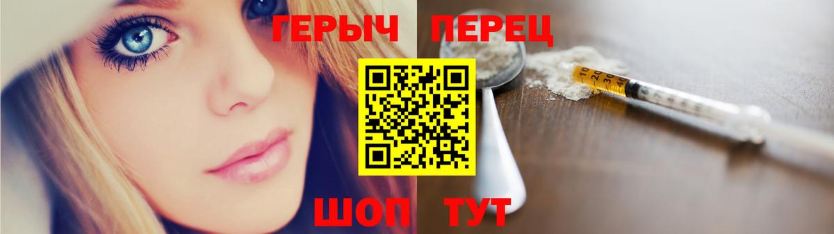 Барабинск  ГЕРОИН  Вход с VPN  ГЕРОИН белый 