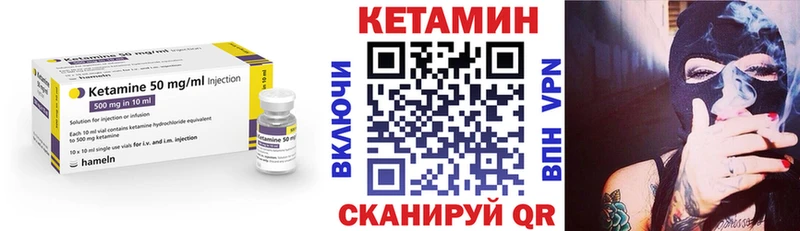 Кетамин ketamine  Барабинск 