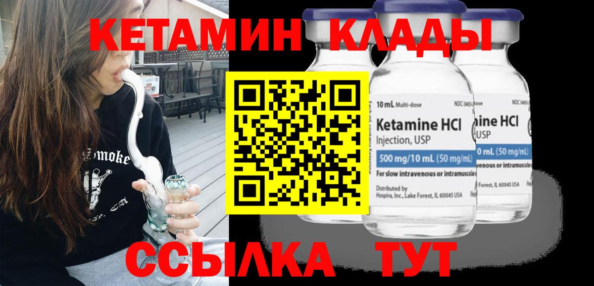 КЕТАМИН VHQ Барабинск