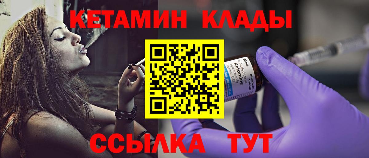 Кетамин ketamine  Вход с VPN  КЕТАМИН ketamine  Барабинск 