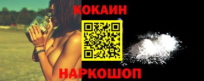 кокаин Ирбит