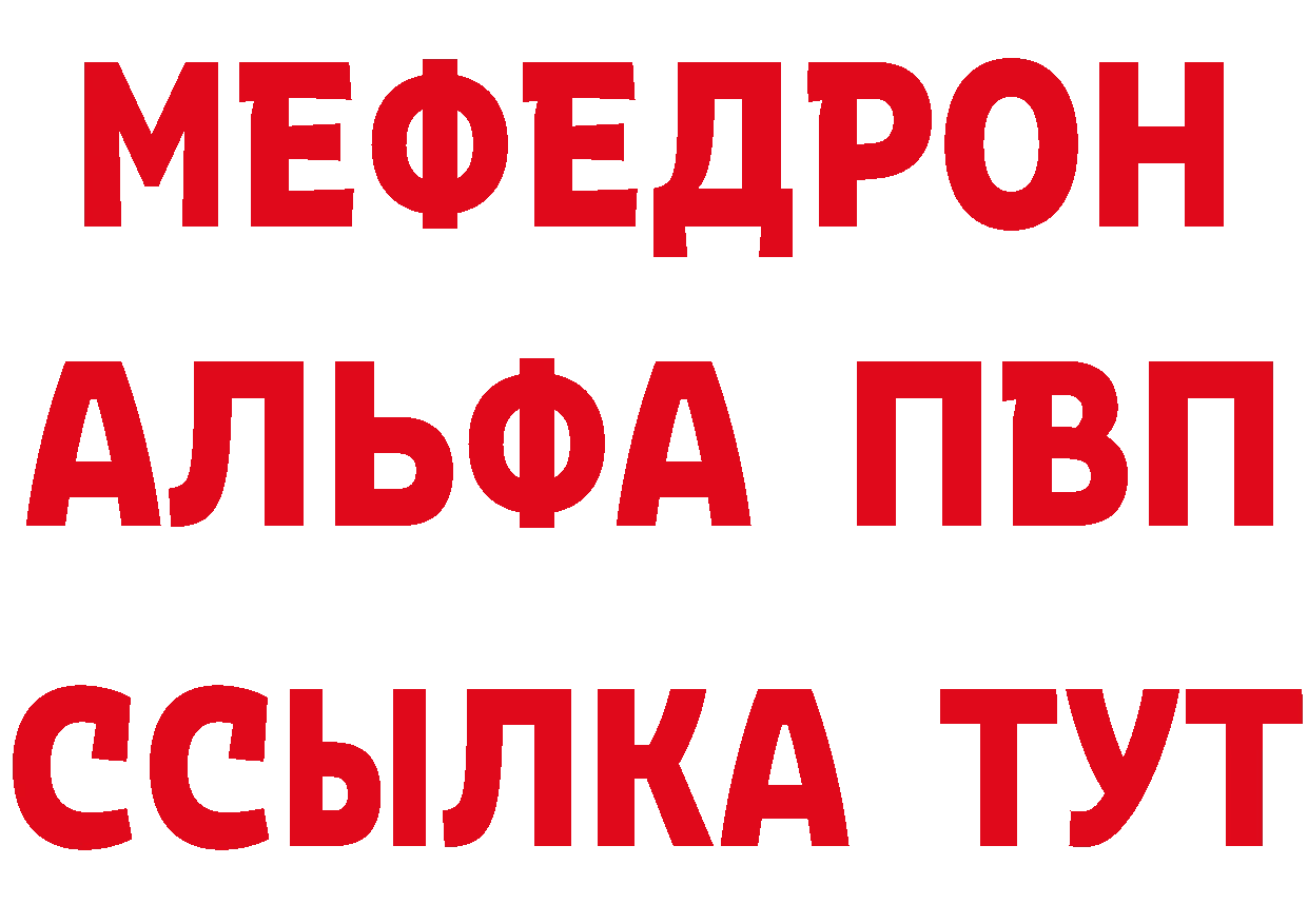 Альфа ПВП VHQ вход мориарти hydra Барабинск