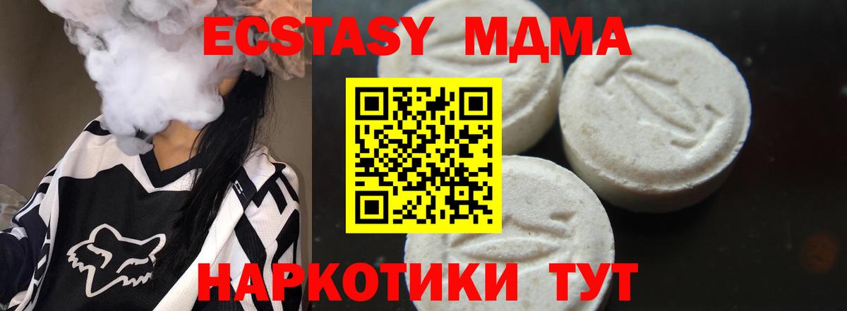 Барабинск  MDMA  Вход с VPN  MDMA VHQ  МДМА Molly 