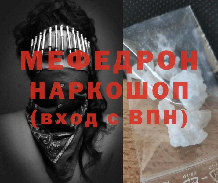 МЯУ-МЯУ VHQ  MEGA ТОР  Барабинск 