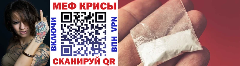 Меф мука  Барабинск 