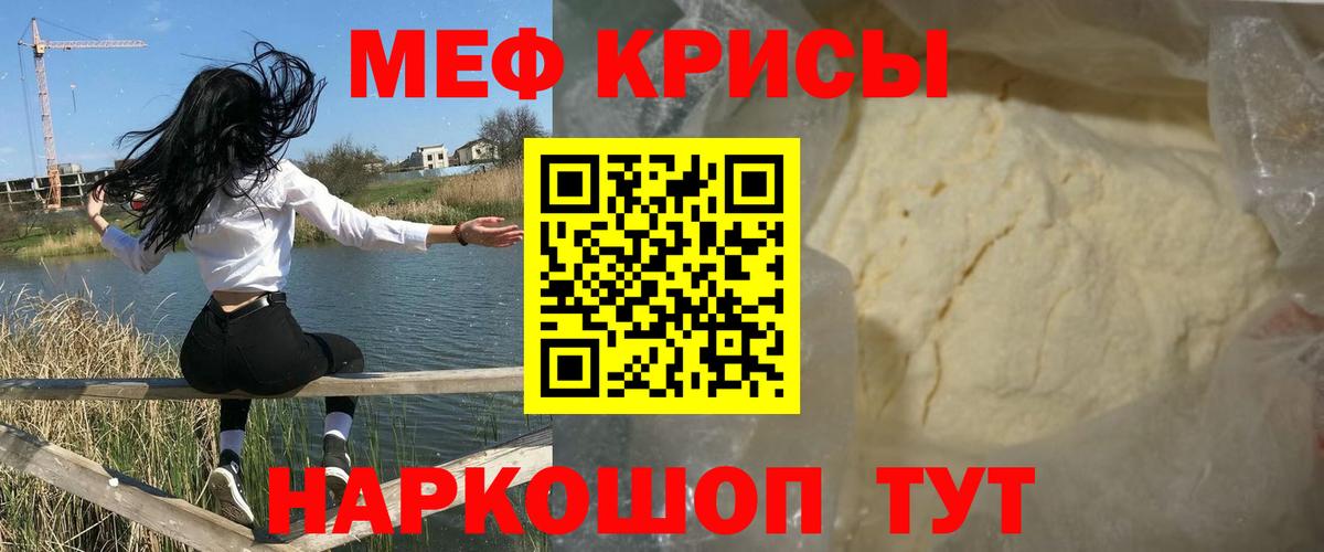 МЯУ-МЯУ  Вход с VPN  Барабинск  МЯУ-МЯУ  МЕФ VHQ  Меф мука 