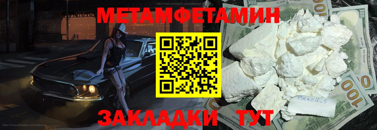 Барабинск  Первитин витя  Вход с VPN 