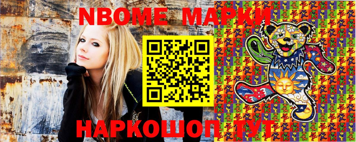 Марки 25I-NBOMe  Марки 25I-NBOMe 1,8мг  купить наркотики сайты  Барабинск  Вход с VPN 