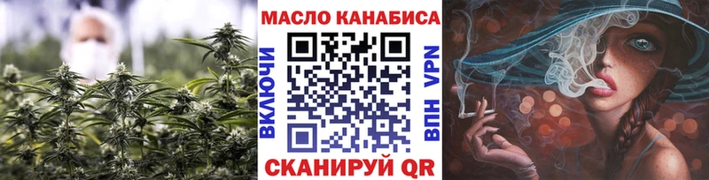 ТГК THC oil  Барабинск 