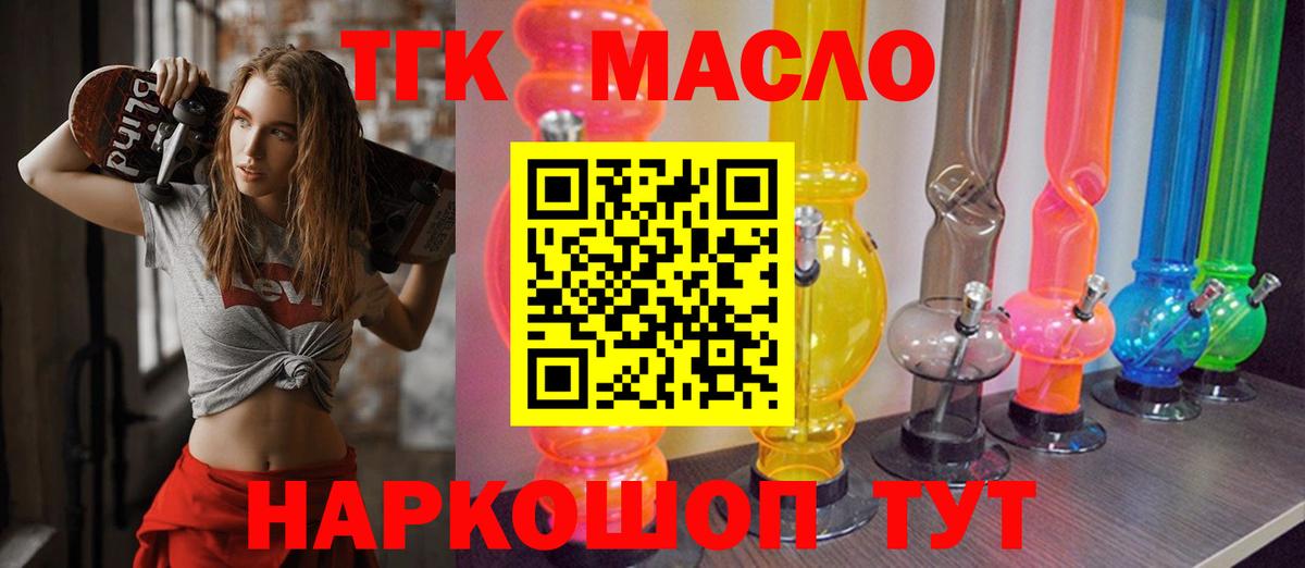 Дистиллят ТГК концентрат Барабинск